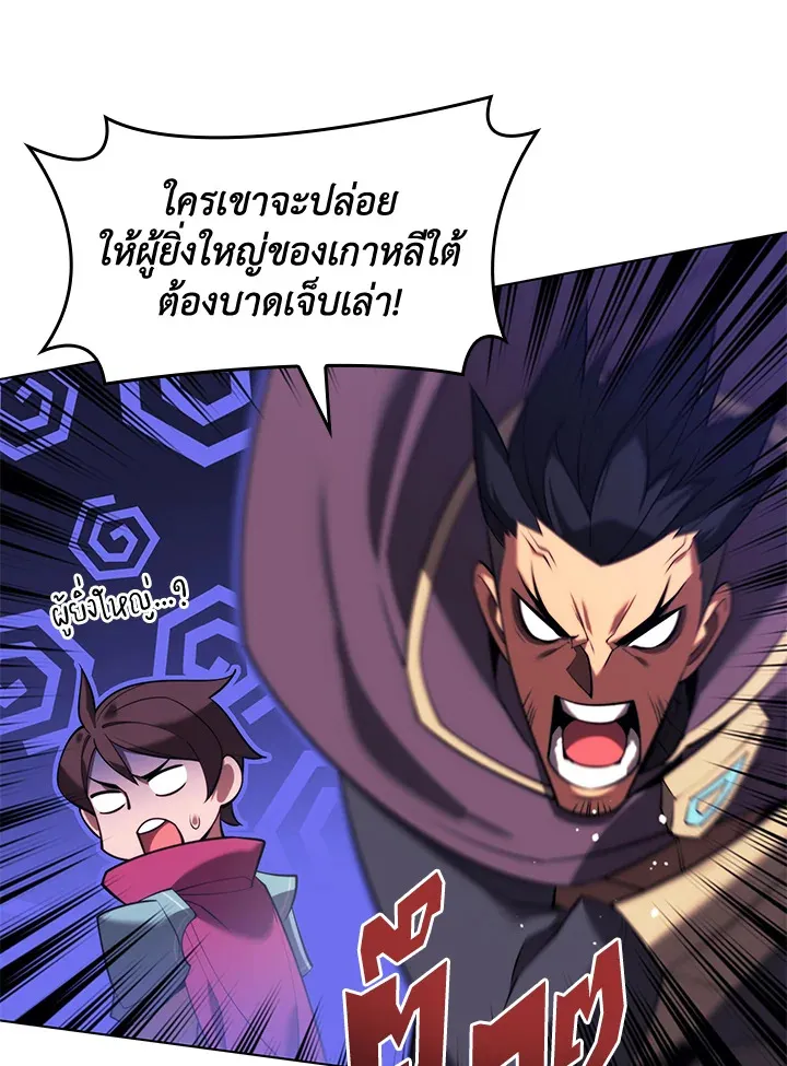 Overgeared ตอนที่ 161 หน้า 134