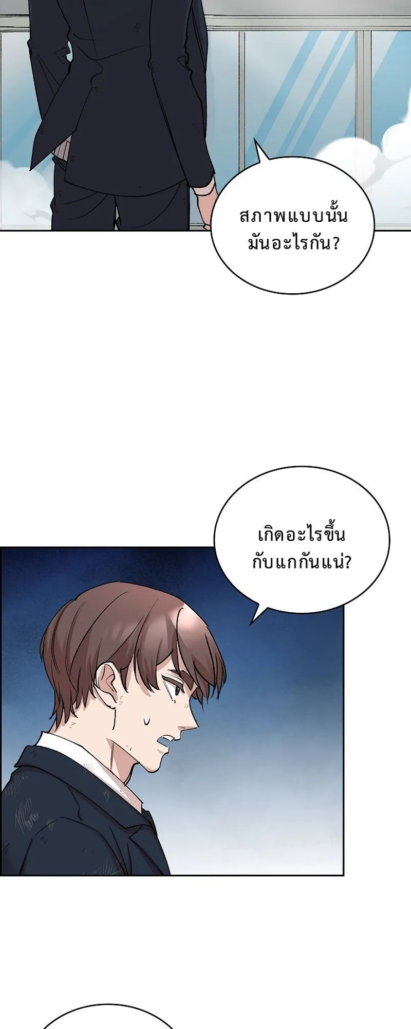 The Devil and the Ice Witch ตอนที่ 11 หน้า 16