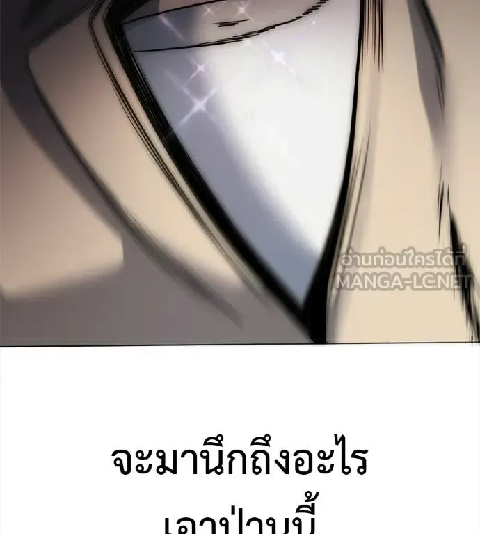 Red Shirt ตอนที่ 36 หน้า 190