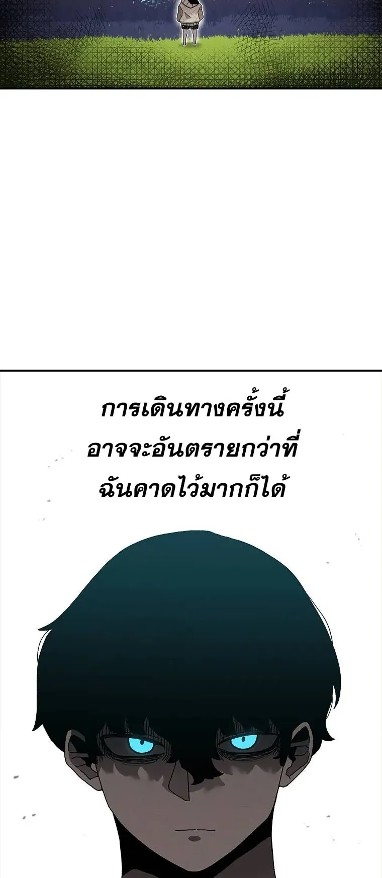 The House Without Time ตอนที่ 33 หน้า 27