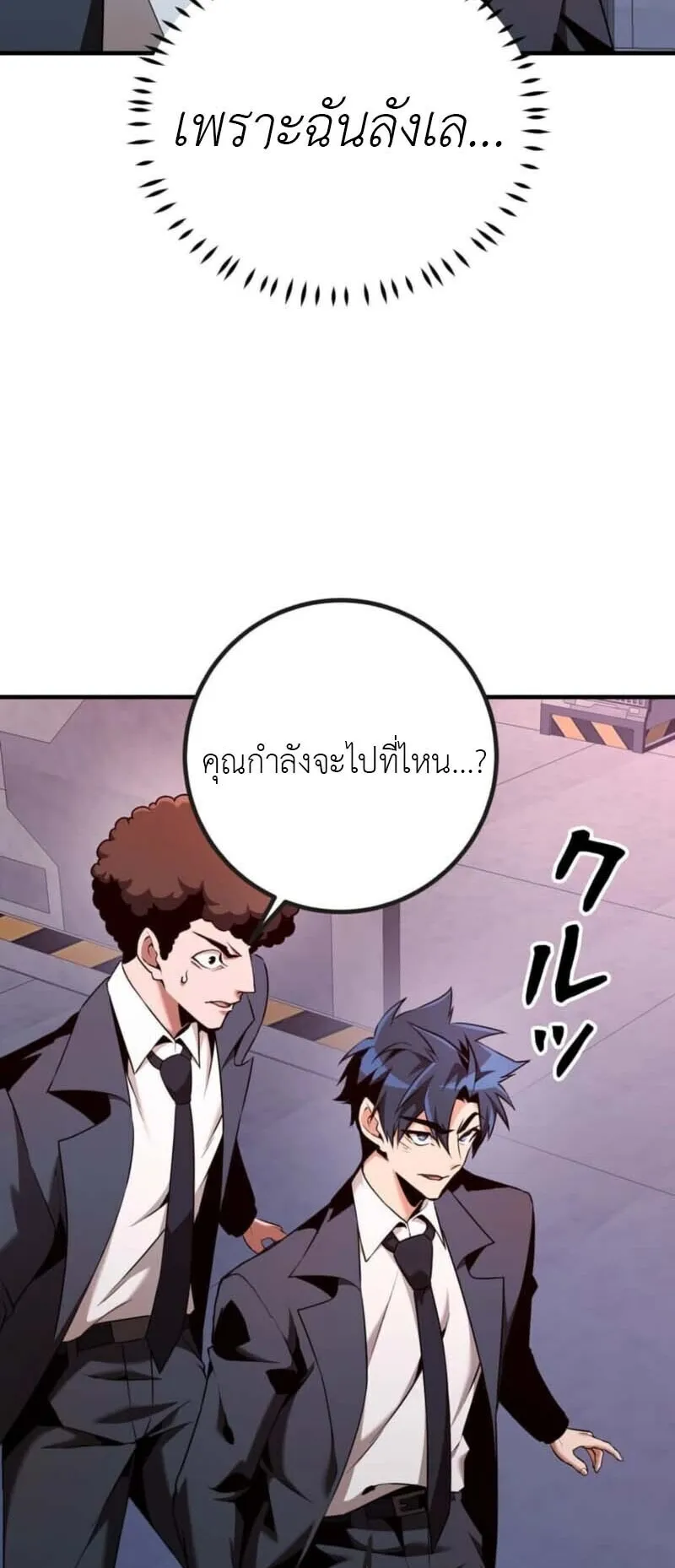 Honestly, This 13th Regression Is Getting Tough ตอนที่ 0 หน้า 64