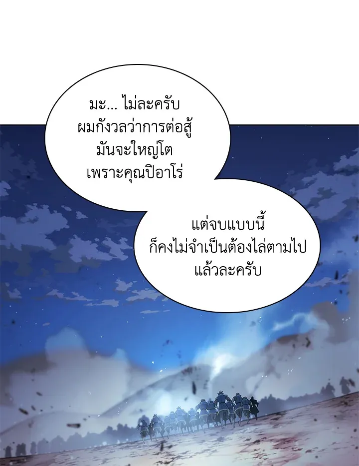 Overgeared ตอนที่ 135 หน้า 126