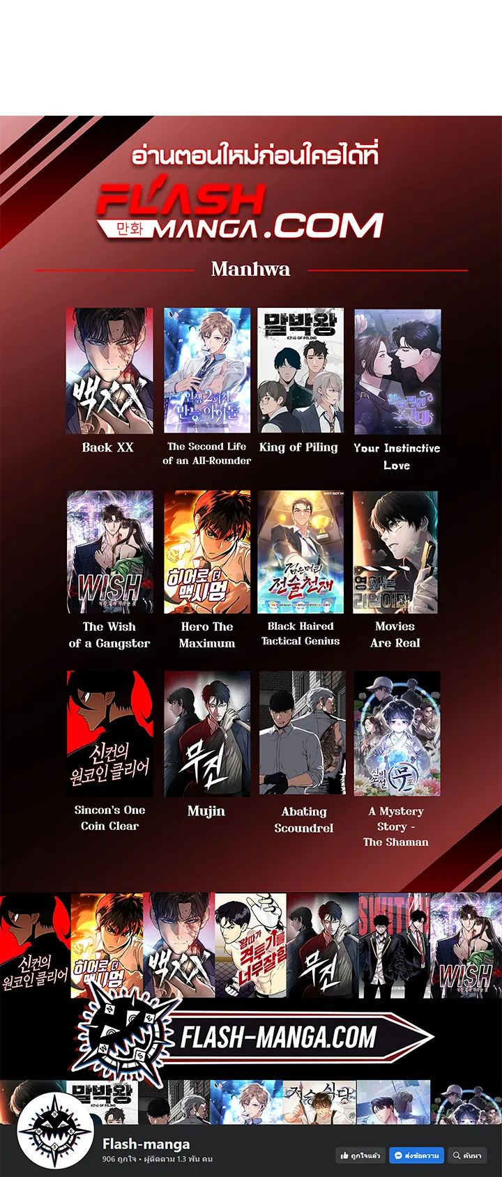 Be the Actor ตอนที่ 10 หน้า 79