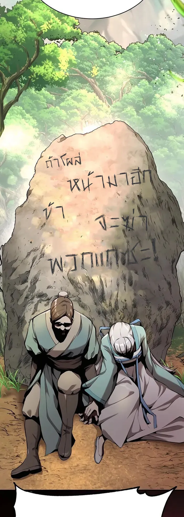 The Anxious Demon Cult Leader ตอนที่ 6 หน้า 37