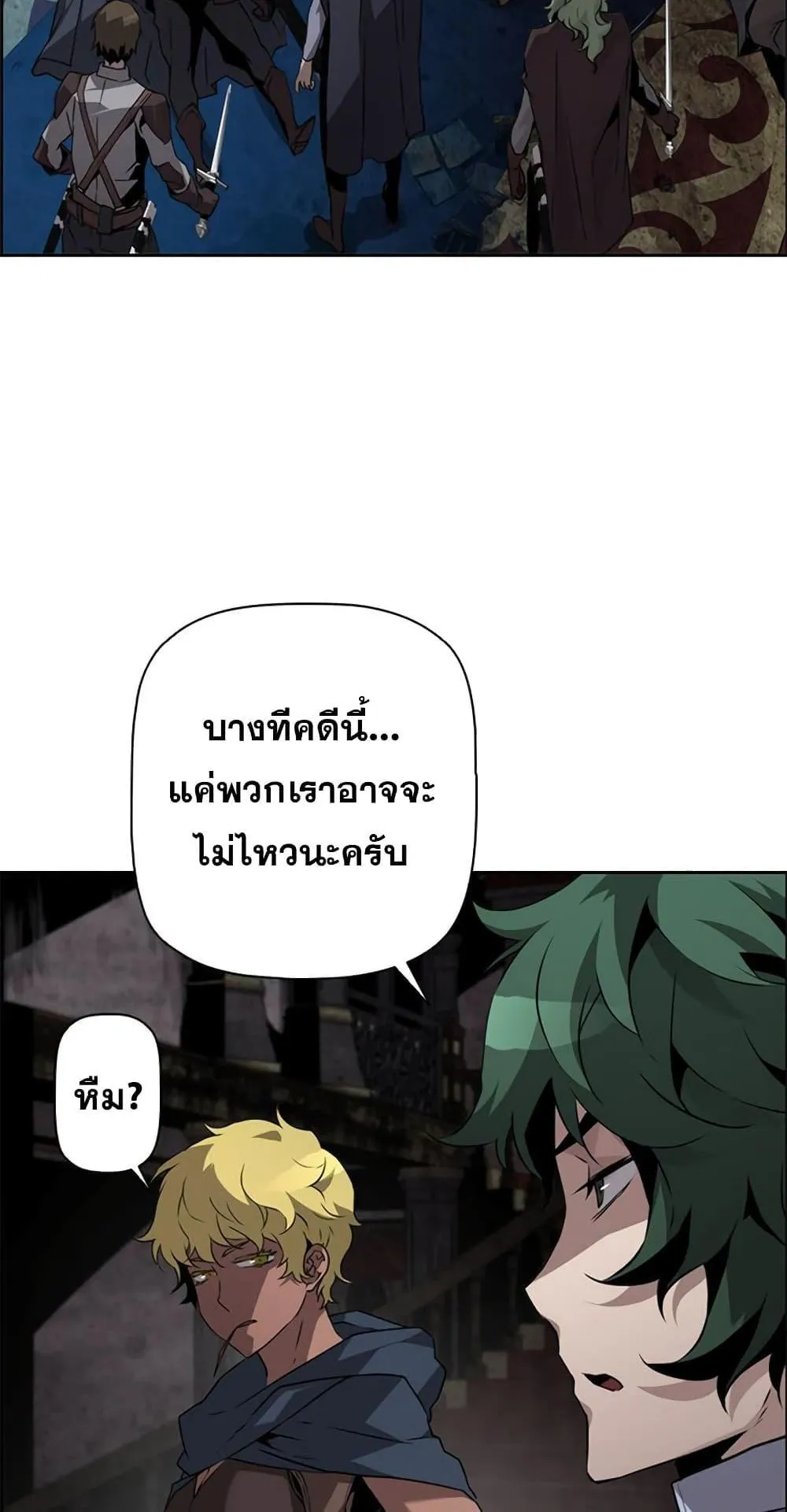 Necromancer’s Evolutionary Traits ตอนที่ 9 หน้า 28