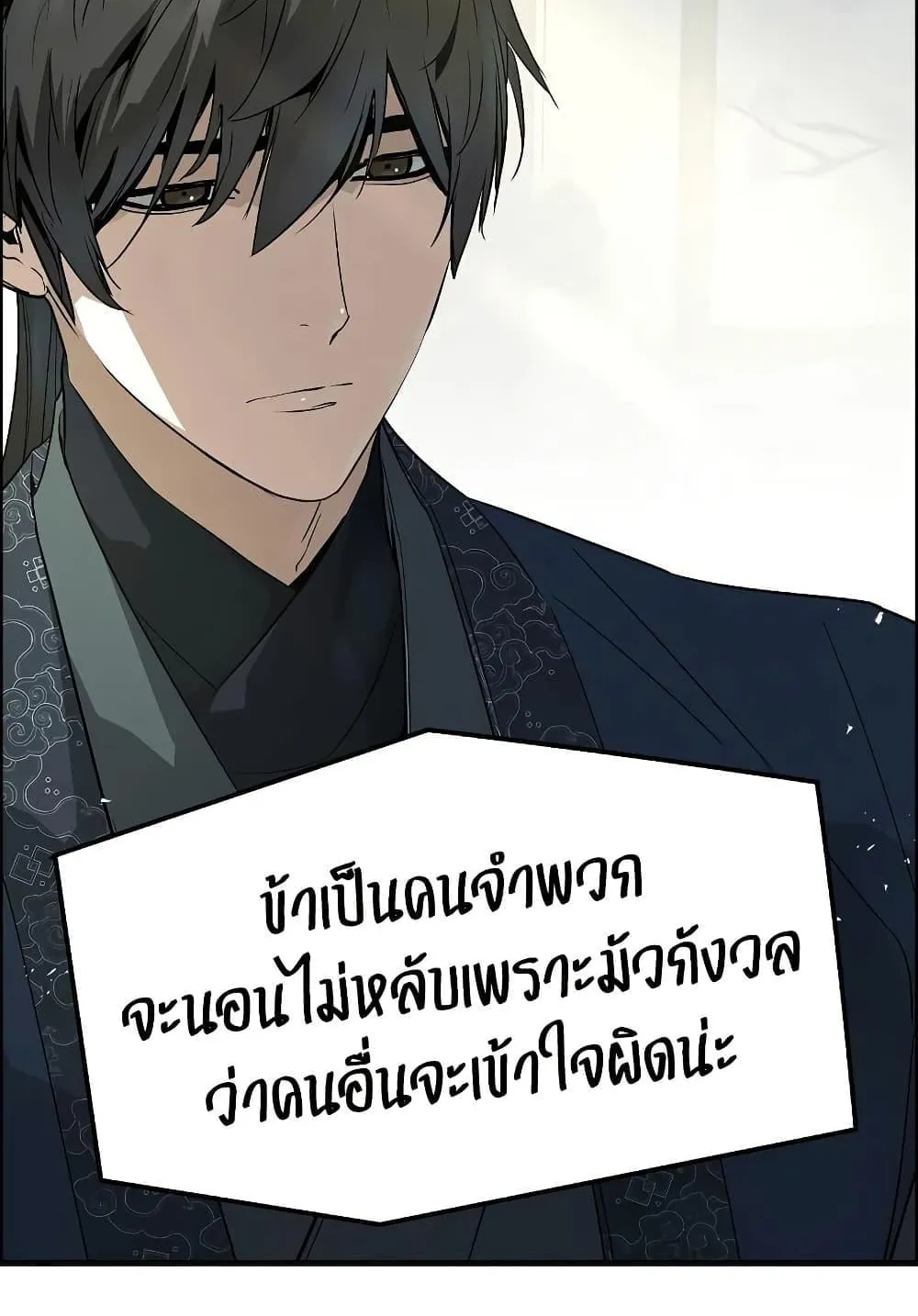 Absolute Regression ตอนที่ 99 หน้า 53
