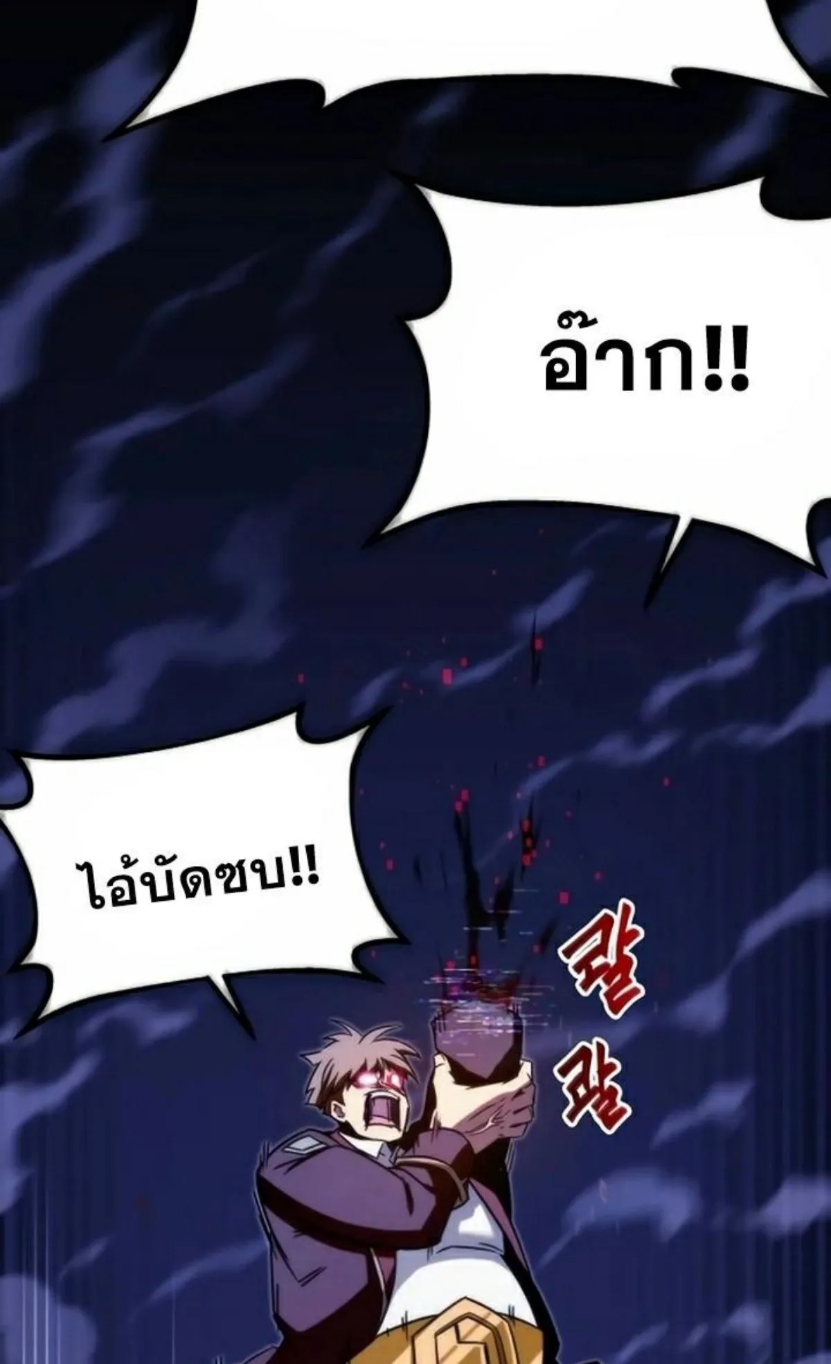 I Took Over The Academy With a Single Sashimi Knife ตอนที่ 3 หน้า 26