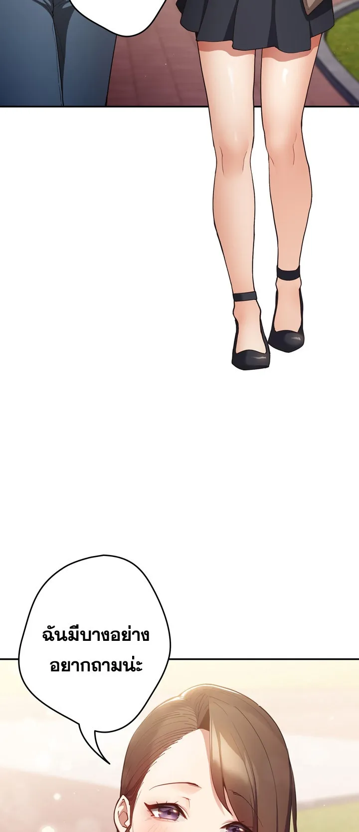Thats Not How You Do It ตอนที่ 6 หน้า 34