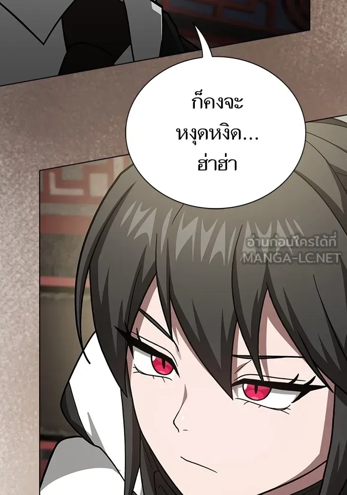 The Tutorial Tower of the Advanced Player ตอนที่ 223 หน้า 105