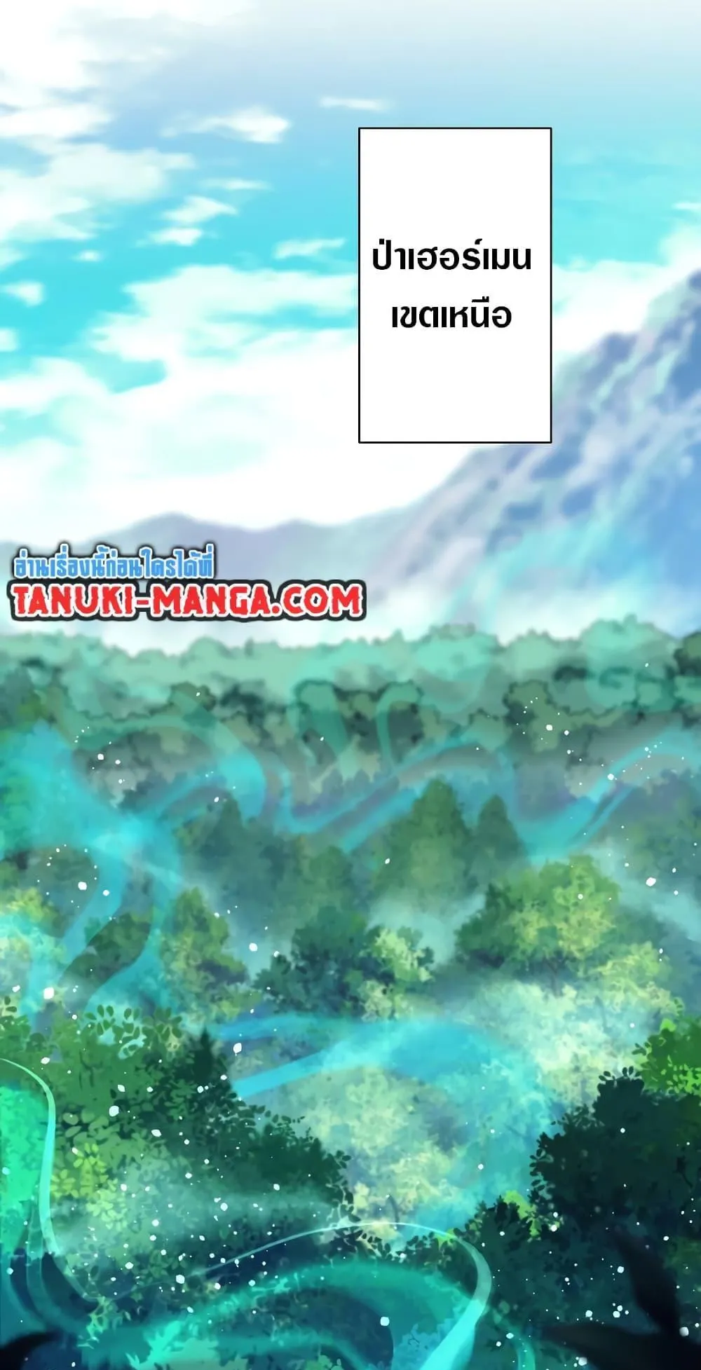 I Quit the Hero’s Party ตอนที่ 5 หน้า 53