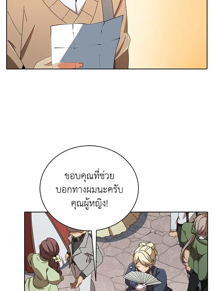 Necromancer Academy’s Genius Summoner Chapter 2 หน้า 113