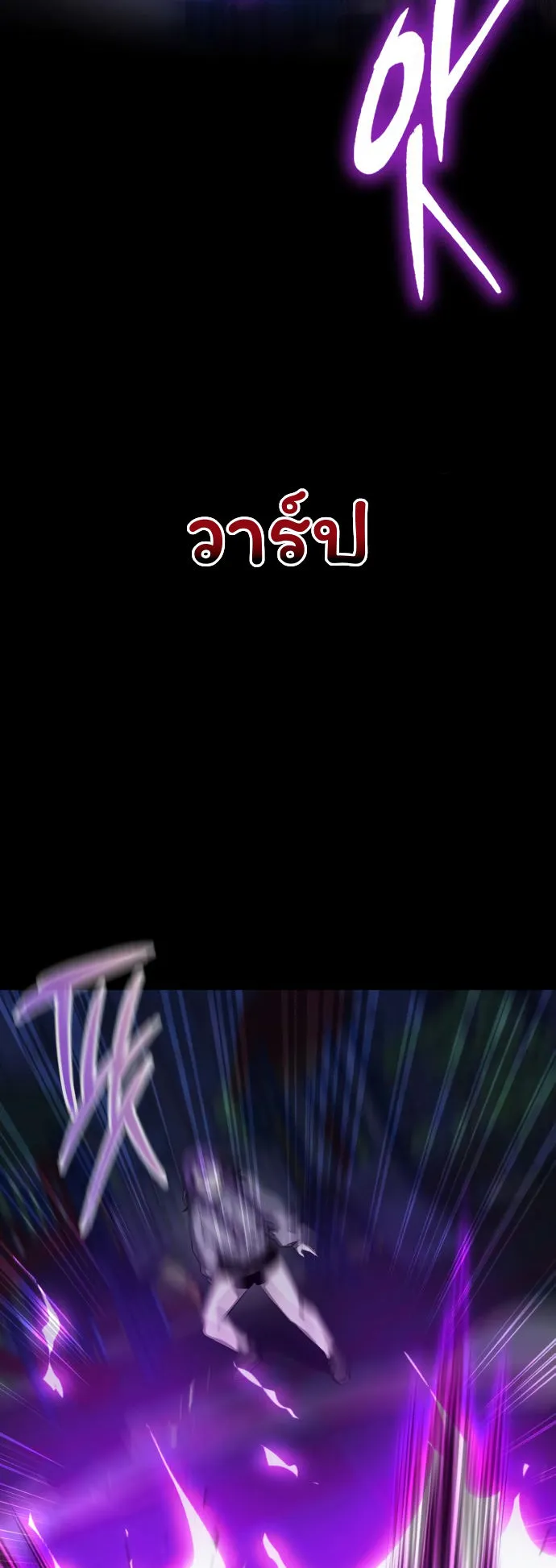Night of the Ogre ตอนที่ 11 หน้า 7