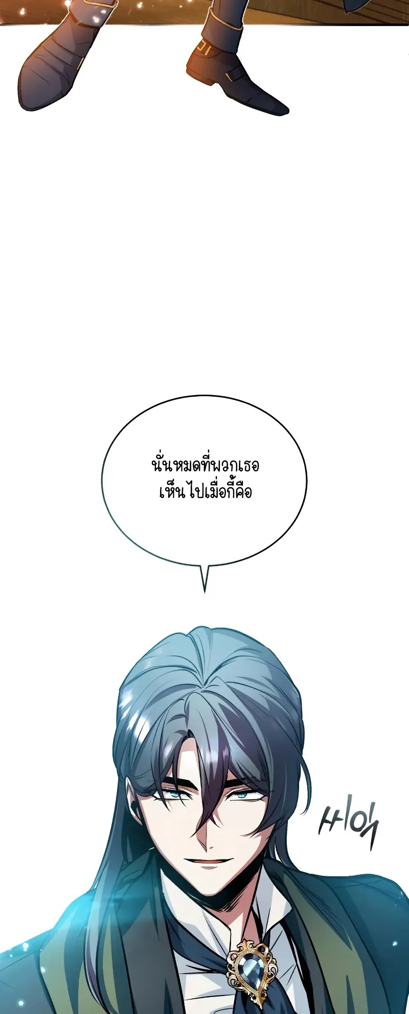 The Academy’s Undercover Professor ตอนที่ 6 หน้า 65