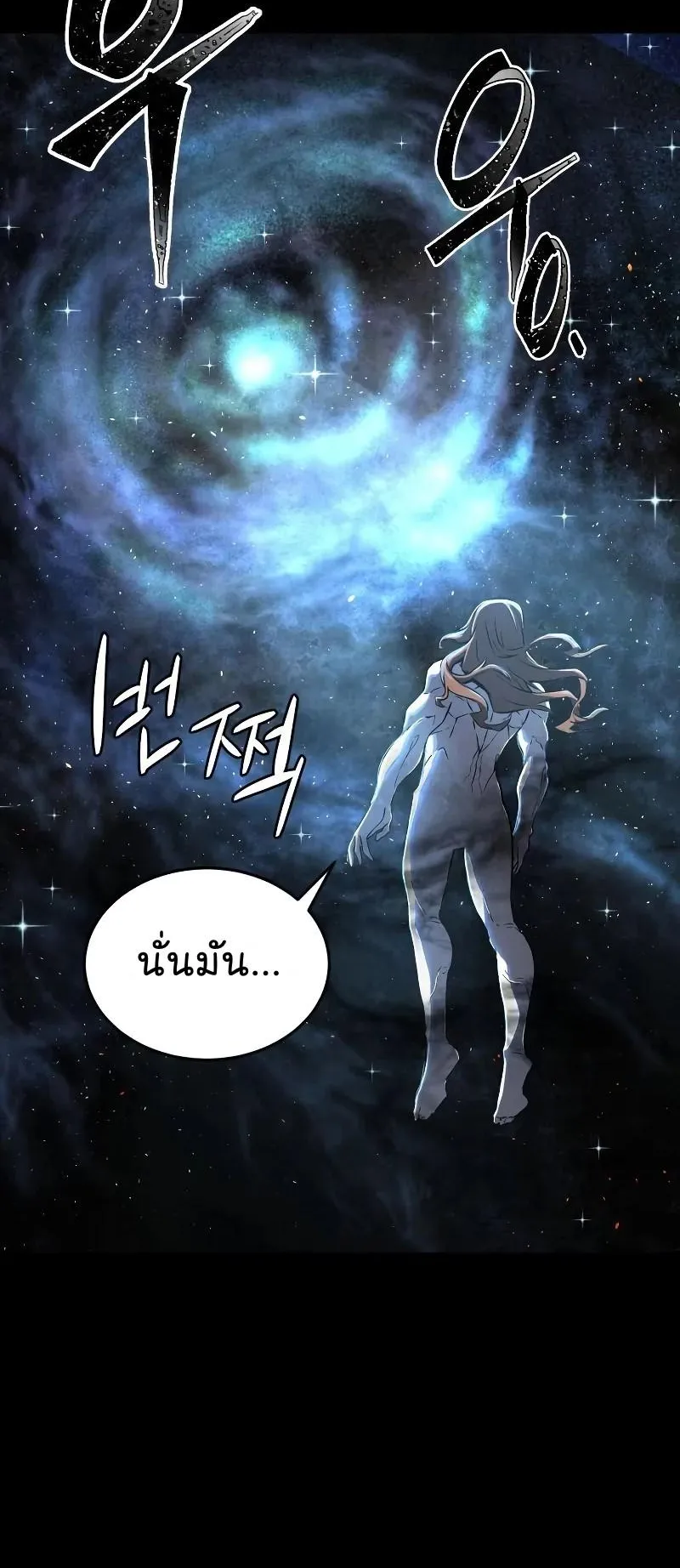 Absolute Sword Sense ตอนที่ 4 หน้า 63