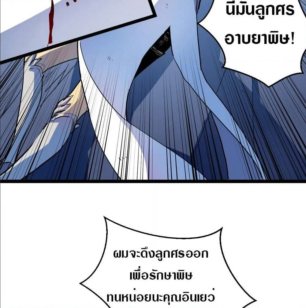 Rise From The Rubble ตอนที่ 5 หน้า 63