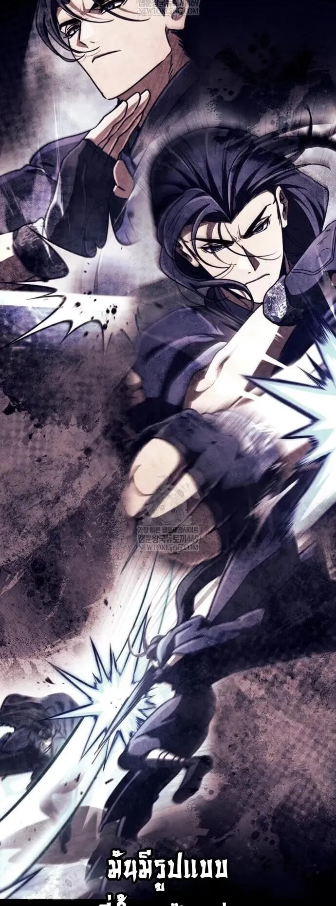 Reincarnation of the Fist King ตอนที่ 31 หน้า 61