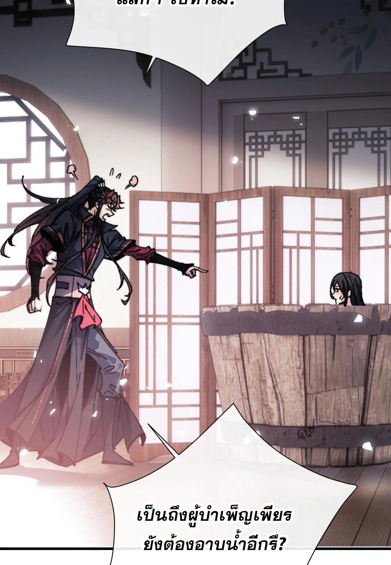 Devious Son of Heaven ตอนที่ 146 หน้า 34