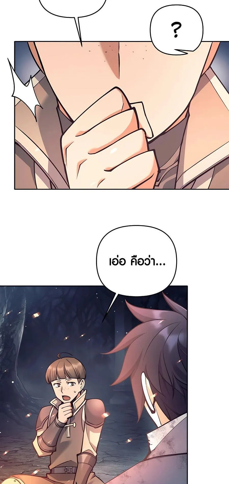 Trash of A Dark Fantasy ตอนที่ 23 หน้า 59