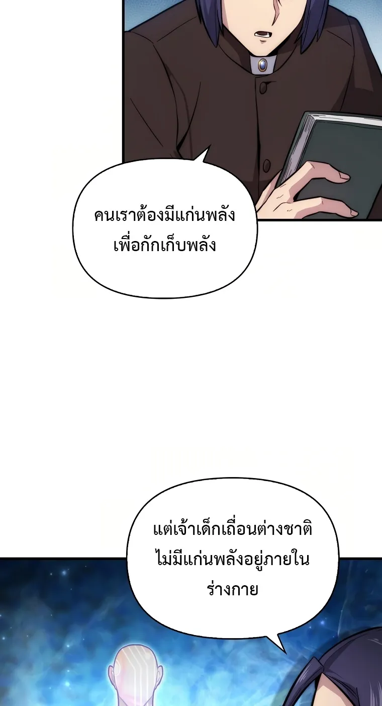 Return of the Ninth-Class Swordmaster : Sword Seeker ตอนที่ 4 หน้า 39