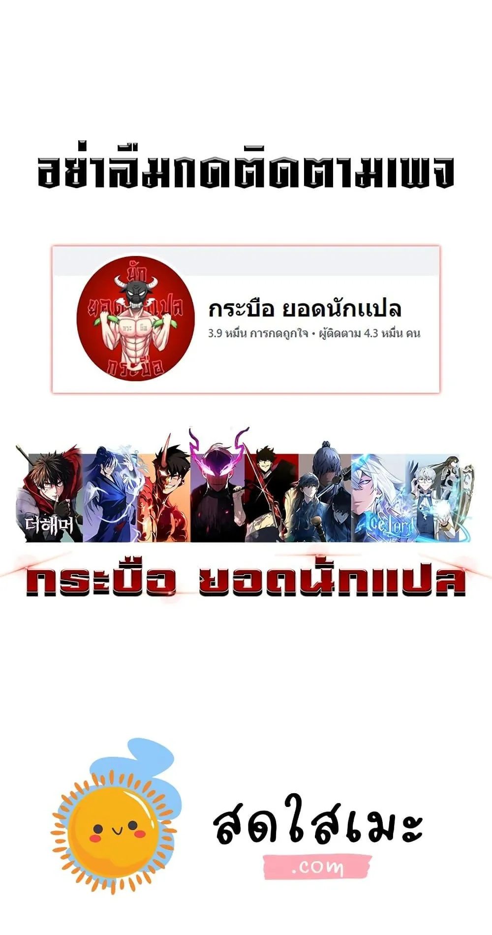 Absolute Regression ตอนที่ 3 หน้า 120
