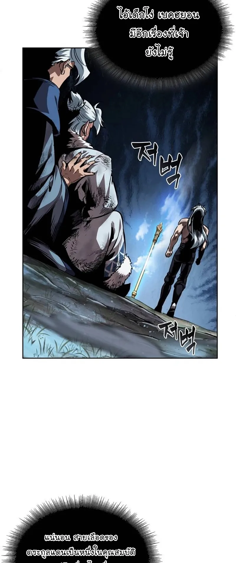 Nano Machine Chapter 275 หน้า 56