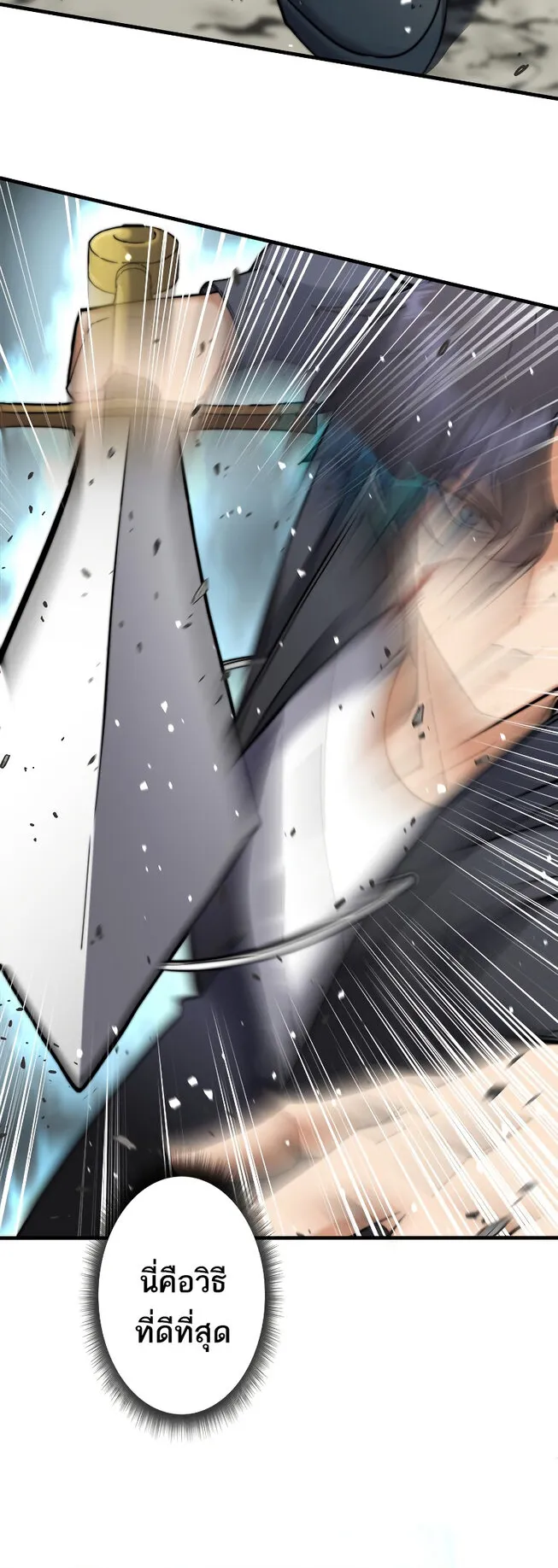 I’m an Ex-class Hunter ตอนที่ 4 หน้า 8