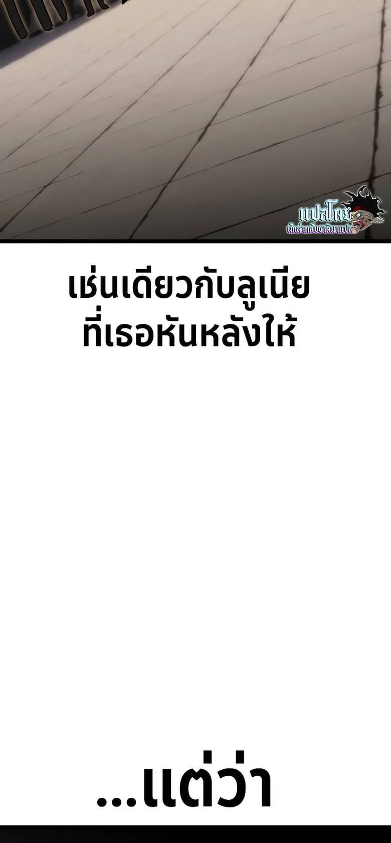 I Killed an Academy Player ตอนที่ 21 หน้า 21