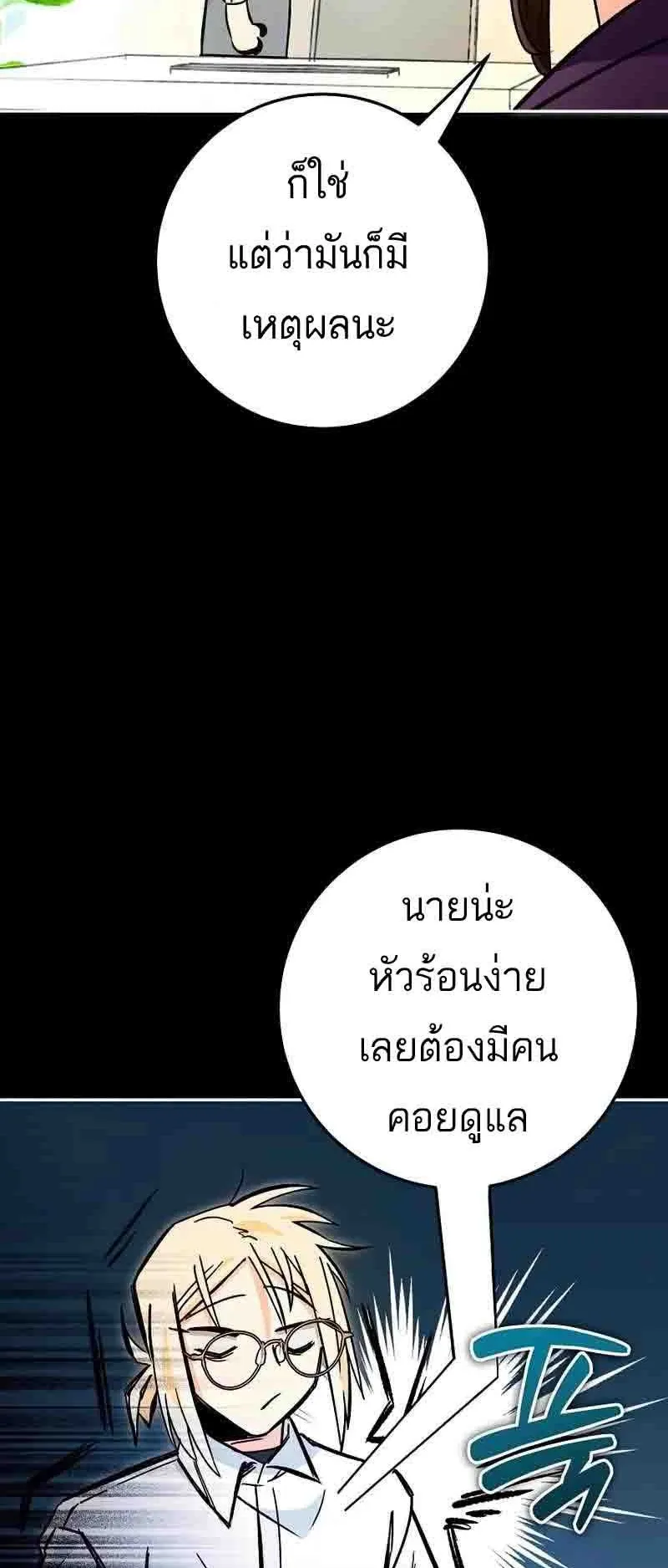 I Became a Civil Servant in a Magical World ตอนที่ 19 หน้า 7
