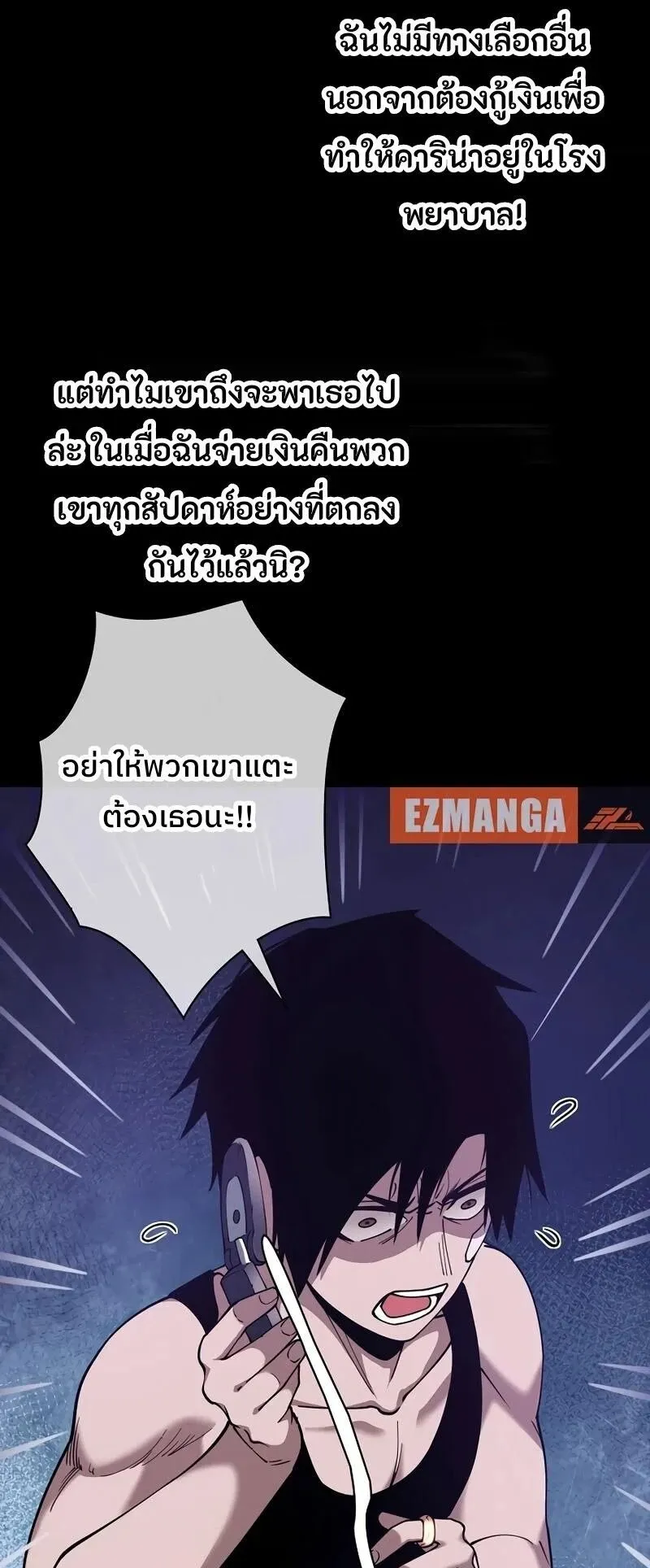 Become the Strongest Hero Through the Cheat System ตอนที่ 5 หน้า 24