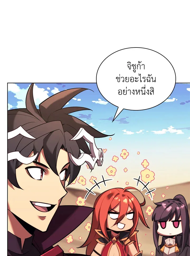 Overgeared ตอนที่ 161 หน้า 91