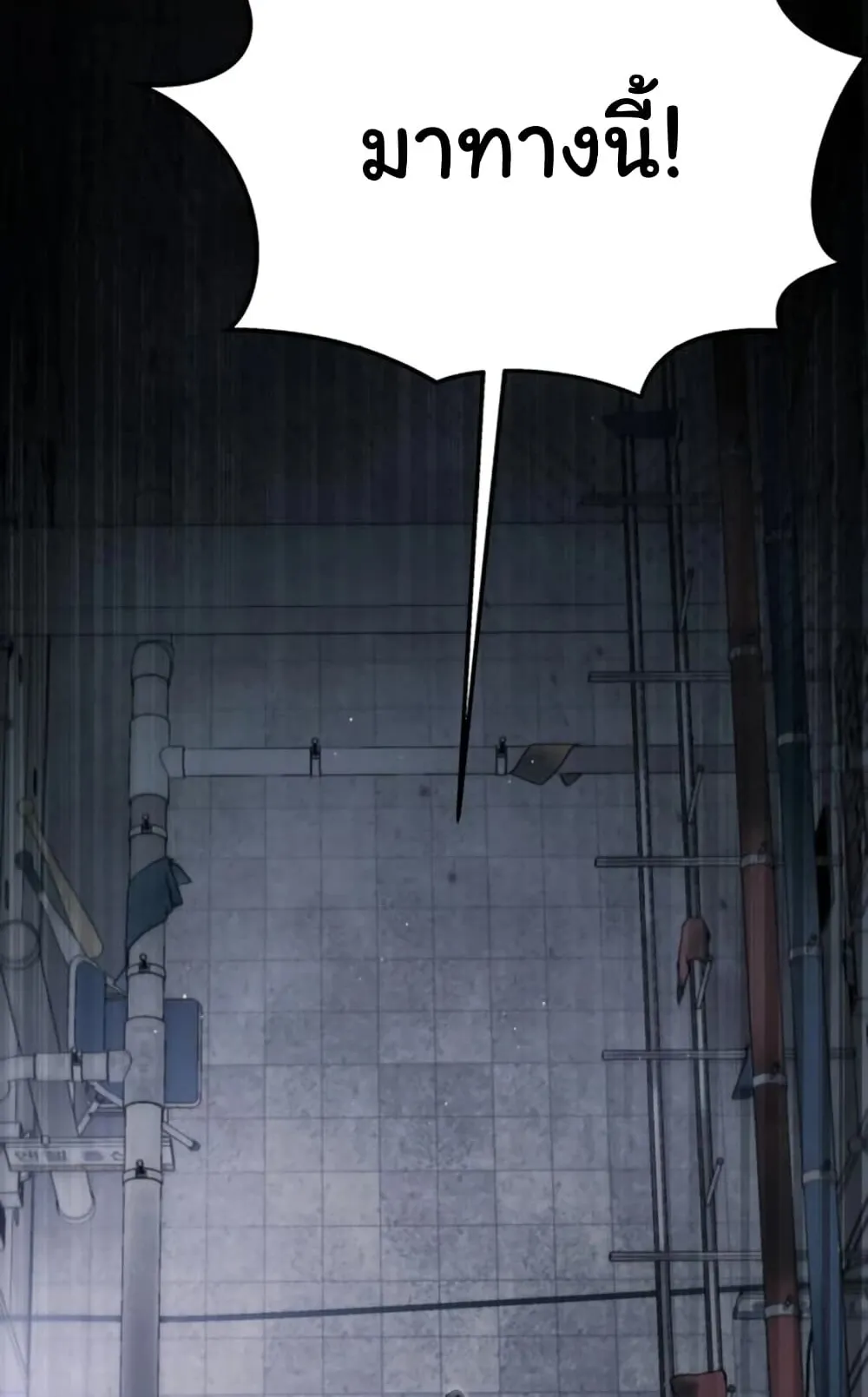 The Hunter Lives in a Rented Apartment ตอนที่ 3 หน้า 49