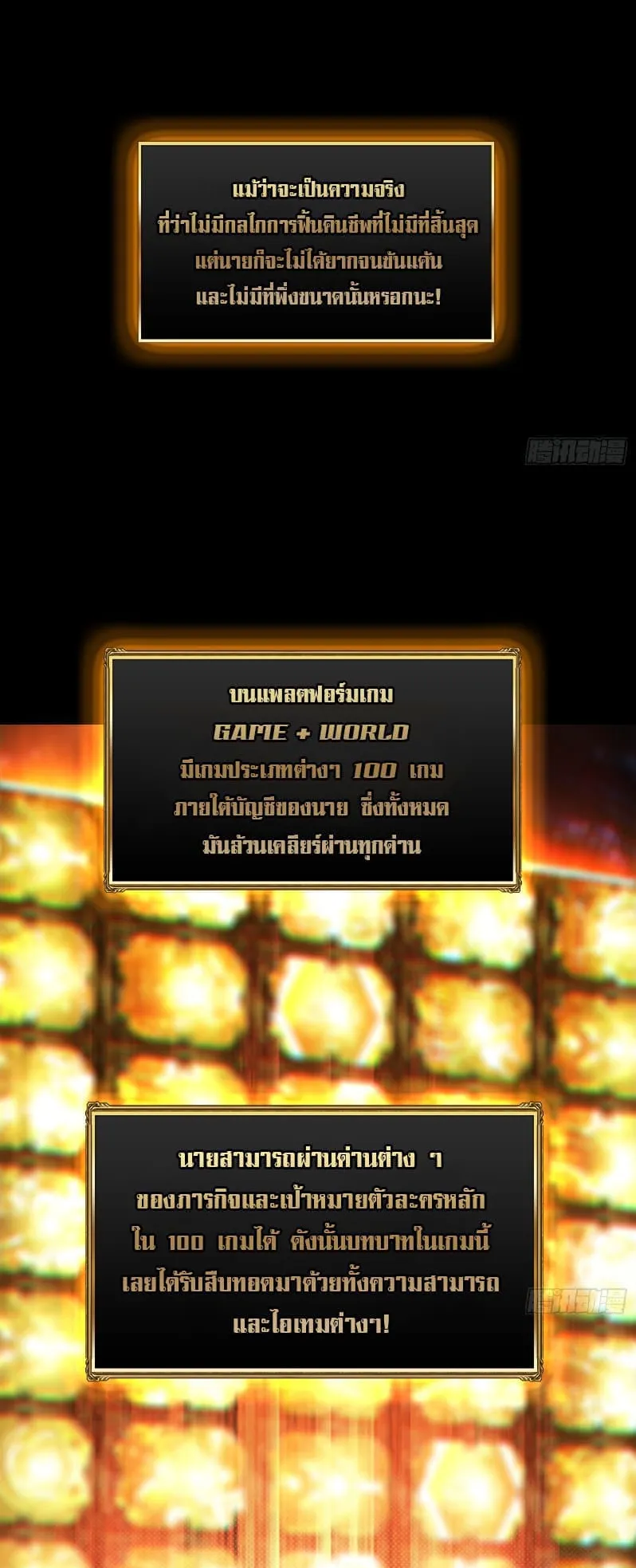 Regenerate Top Players ตอนที่ 1 หน้า 33
