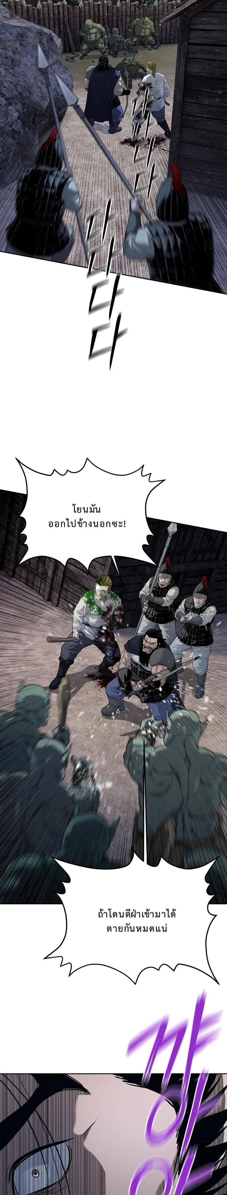 The Iron Emperor ตอนที่ 8 หน้า 40