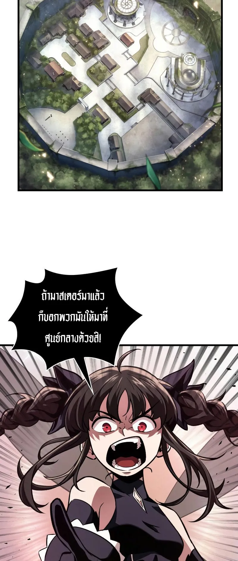Pick Me Up, Infinite Gacha ตอนที่ 4 หน้า 51