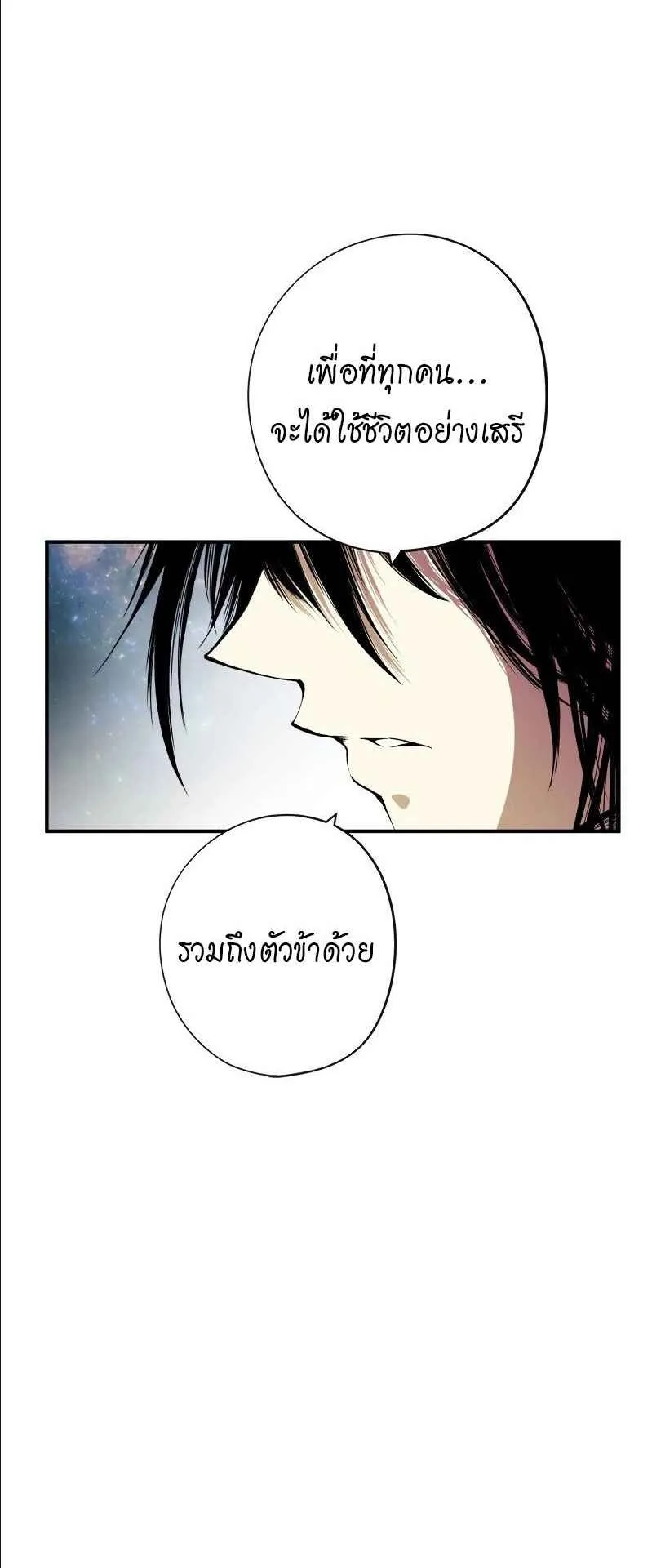 Ninja Reincarnation Fuuma Kotarou’s Quest to Reclaim His Humanity ตอนที่ 31 หน้า 33
