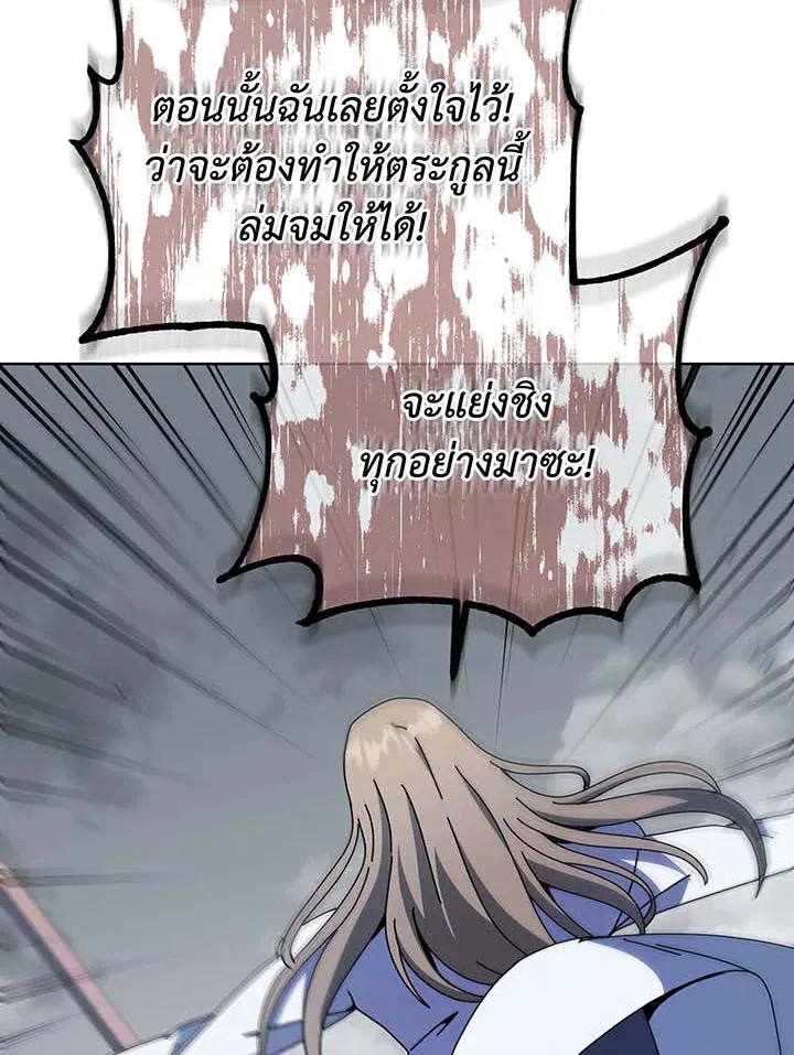 Necromancer Academy’s Genius Summoner Chapter 95 หน้า 69