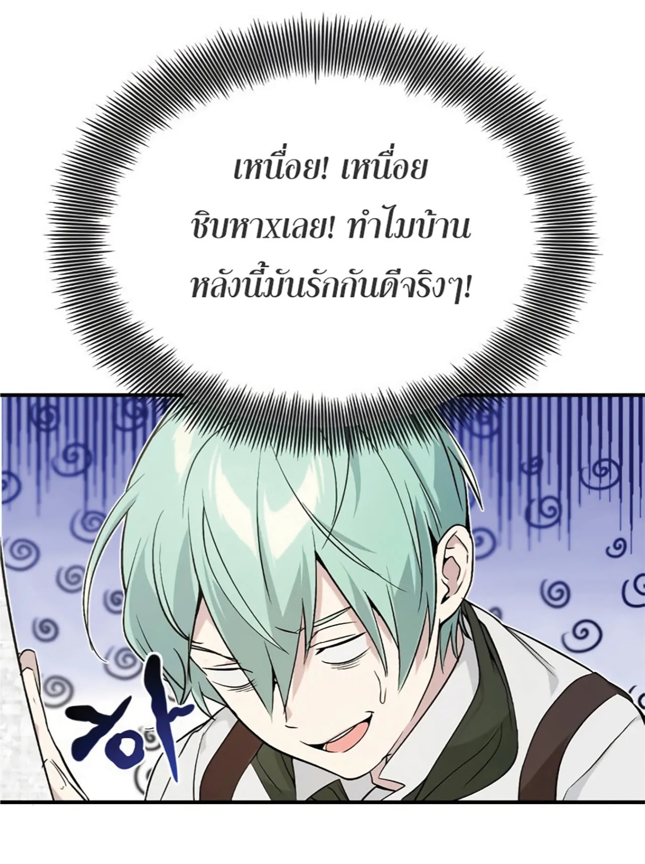 The Dark Magician Transmigrates After 66666 Years ตอนที่ 3 หน้า 112