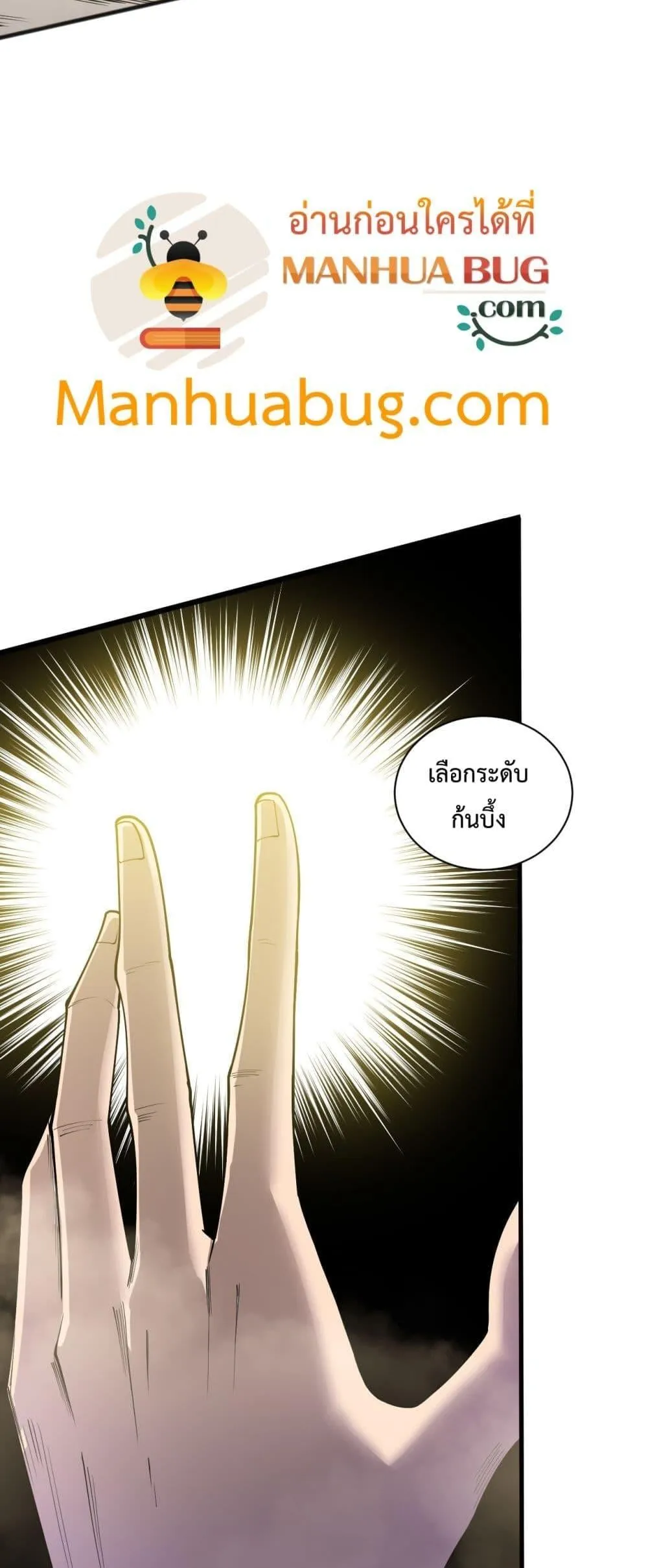 Disastrous Necromancer ตอนที่ 167 หน้า 49