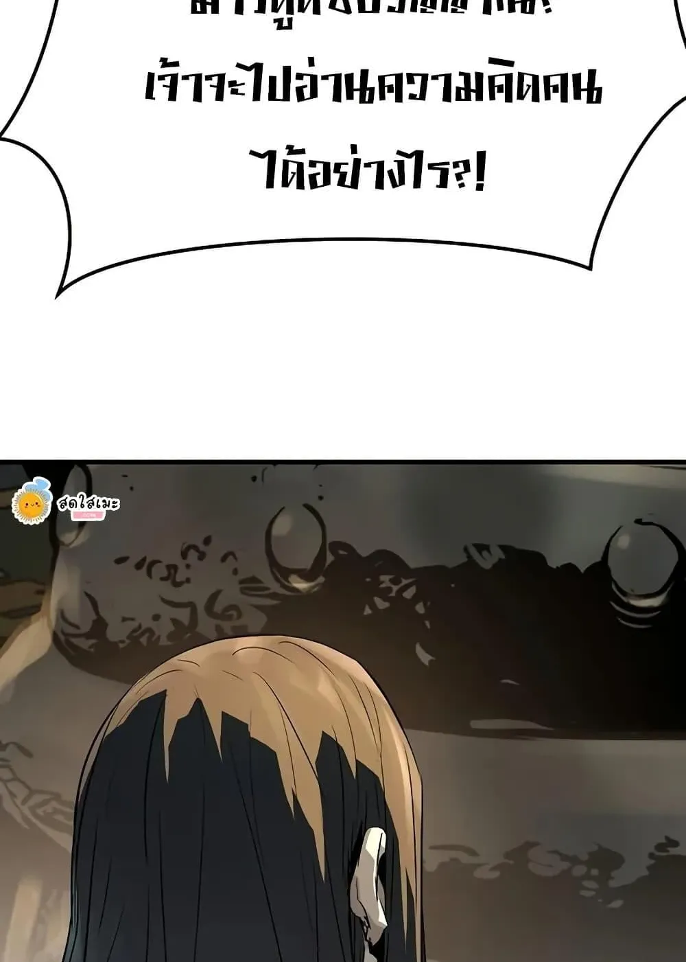 Absolute Regression ตอนที่ 78 หน้า 83