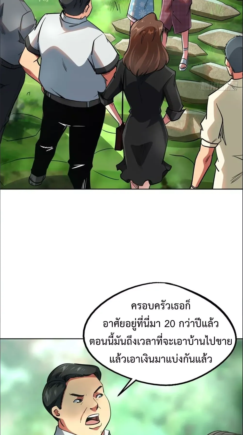 Super Gene ตอนที่ 2 หน้า 29
