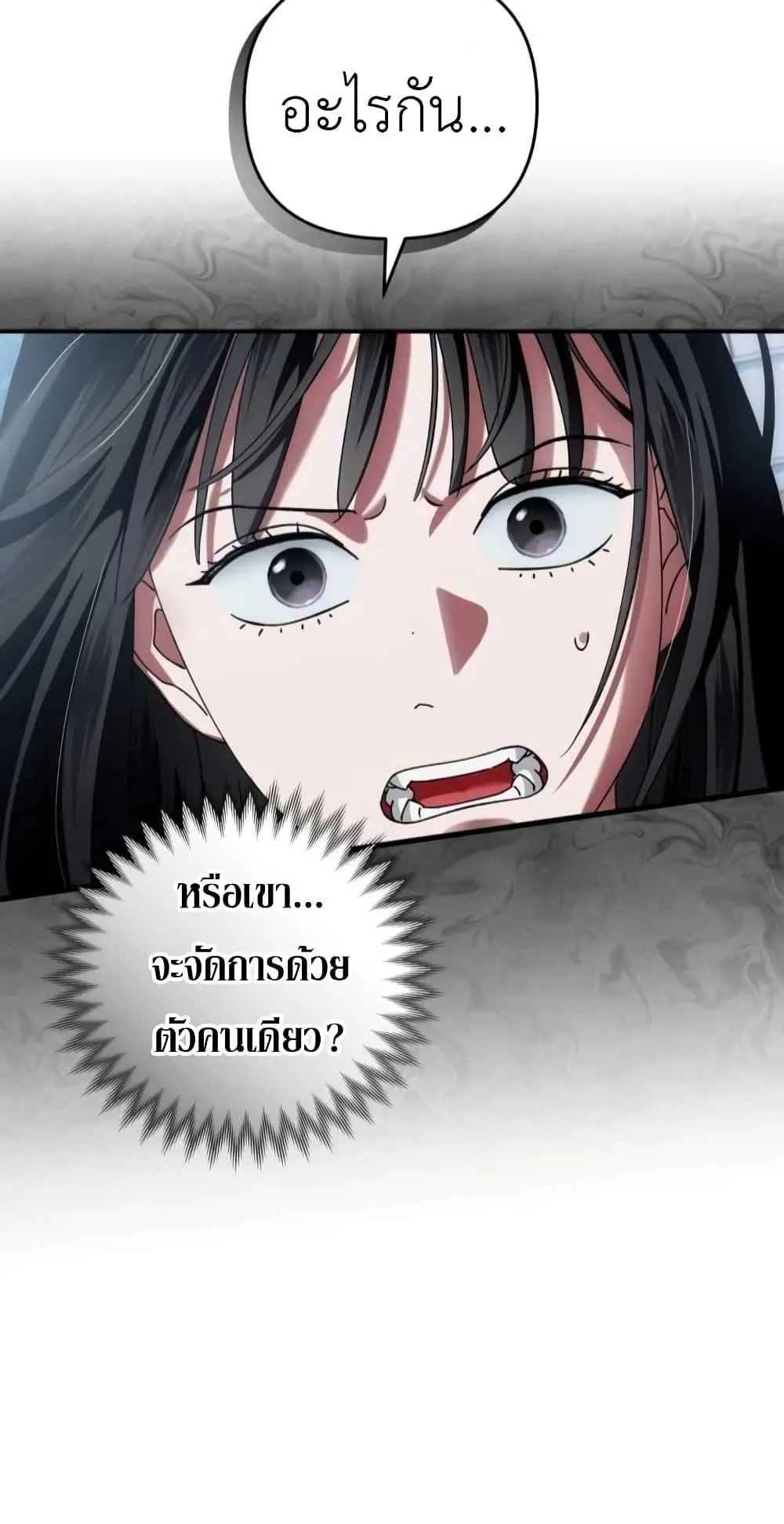 The Delusional Hunter in Another World ตอนที่ 2 หน้า 76