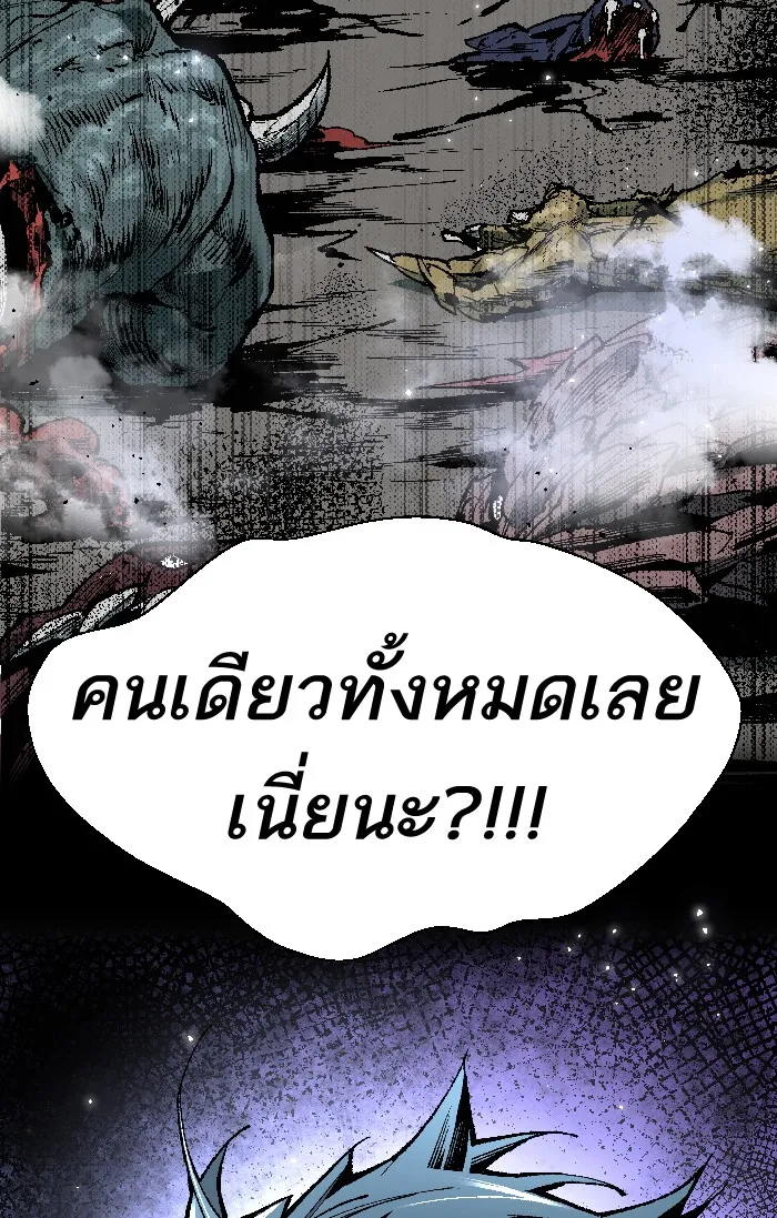 Limit Breaker ตอนที่ 2 หน้า 166