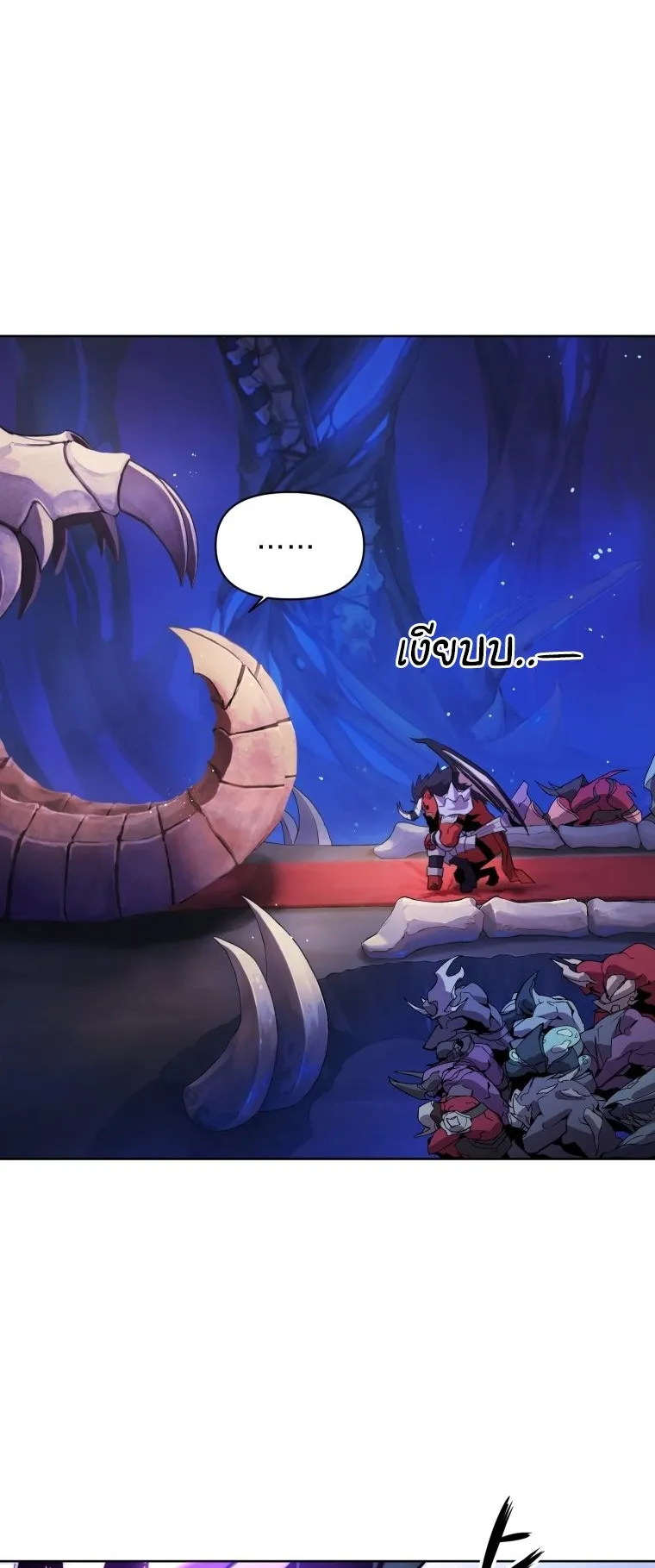 Player Who Returned 10000 Years Later ตอนที่ 2 หน้า 10