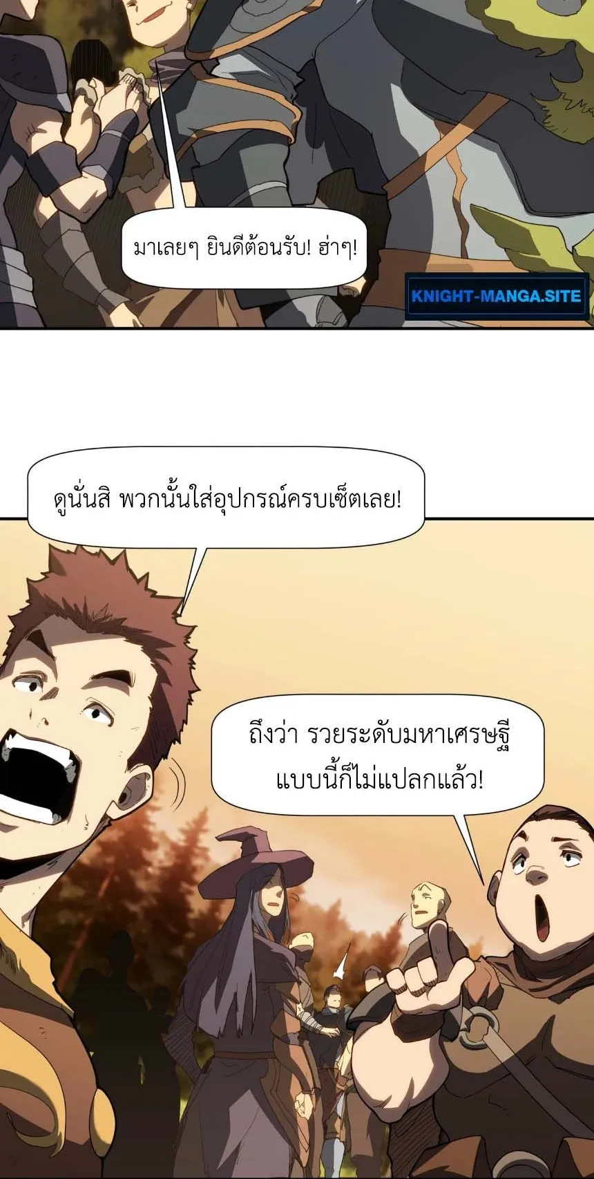 Invincible With Only a Single Point of HP ตอนที่ 7 หน้า 20