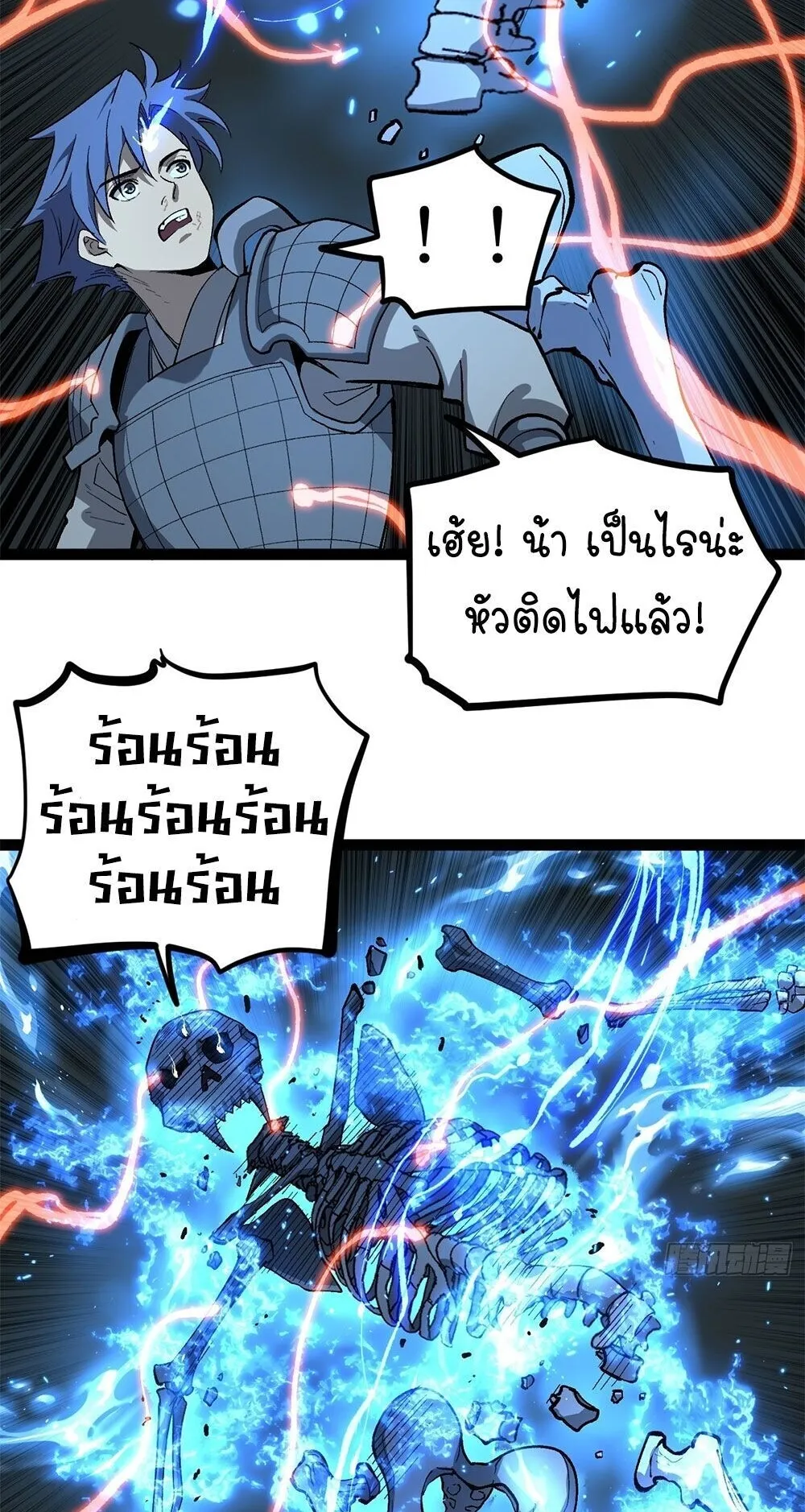 Gatekeeper of the Boundless Worlds ตอนที่ 140 หน้า 9