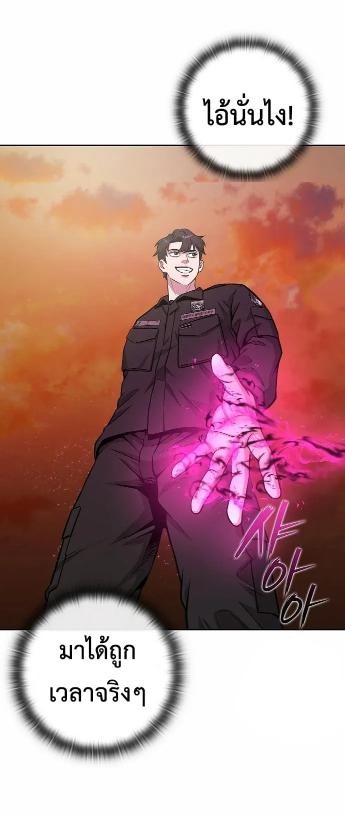 The Dark Mage’s Return to Enlistment ตอนที่ 12 หน้า 49