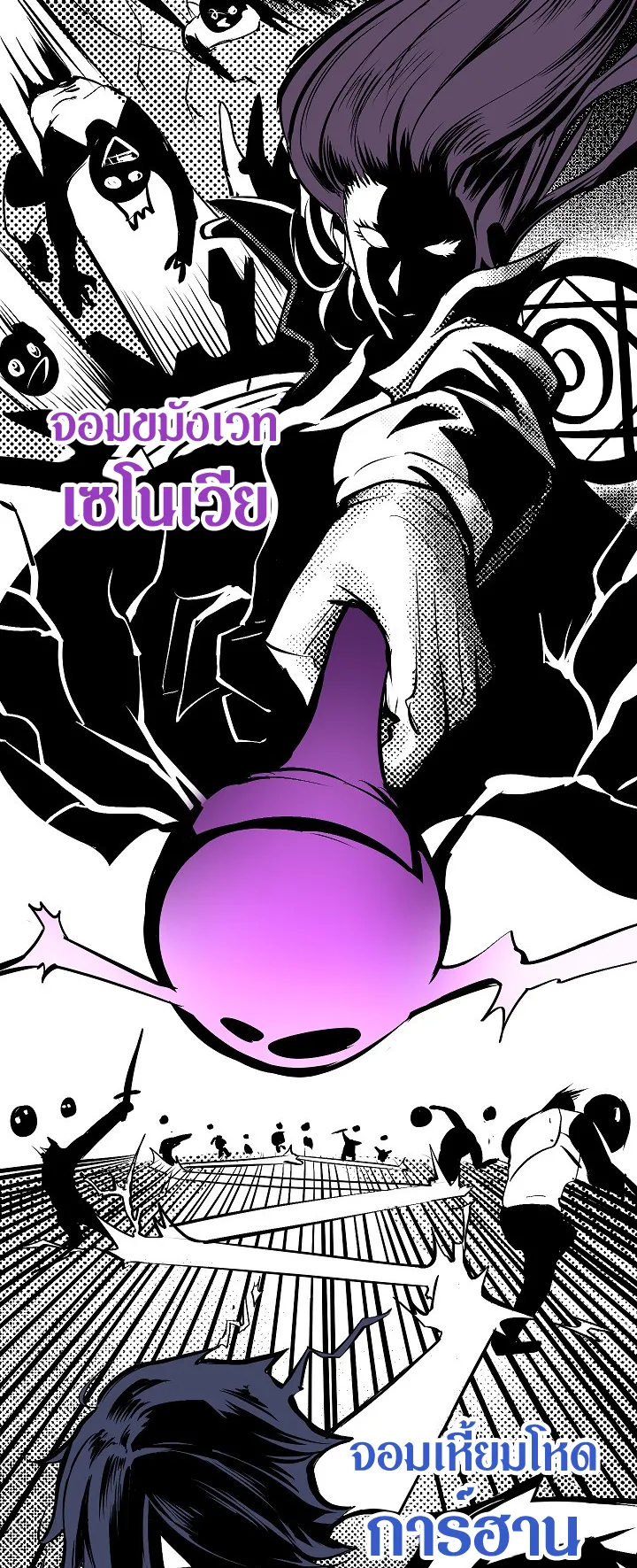 Survival Of Blade King ตอนที่ 4 หน้า 40