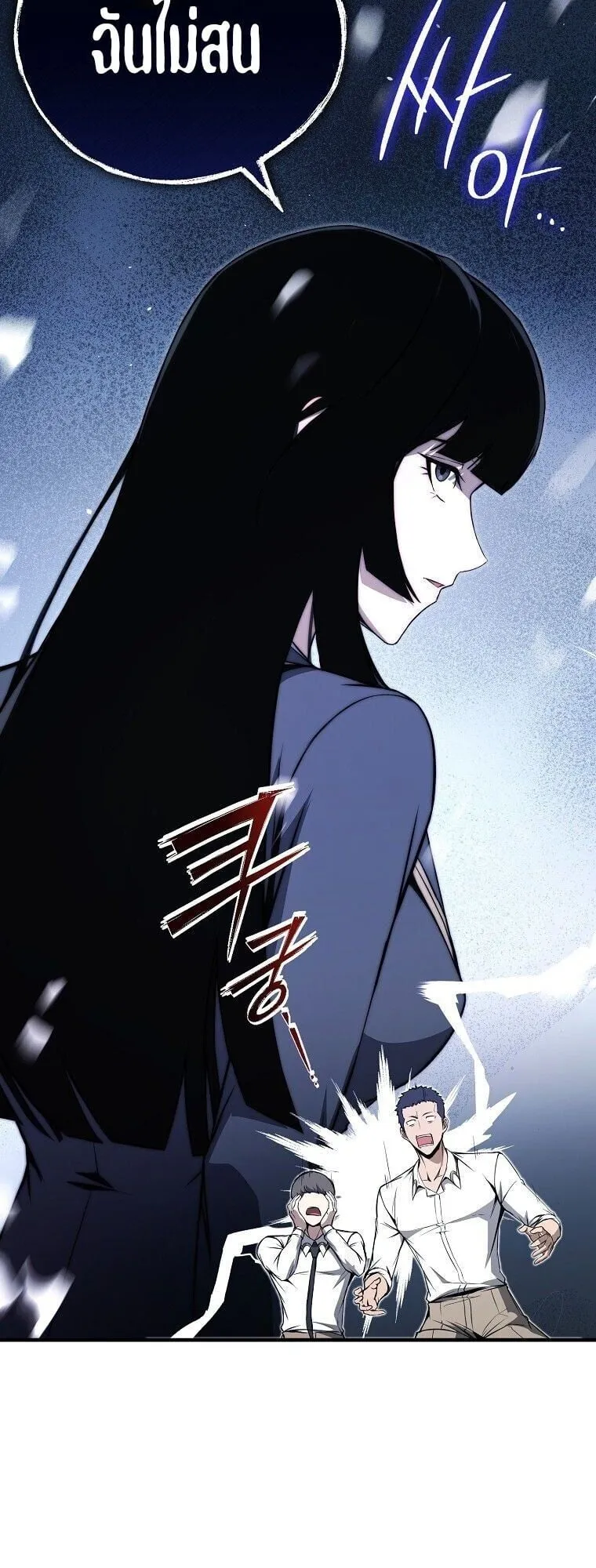 The Regressor Makes Everything ตอนที่ 9 หน้า 58