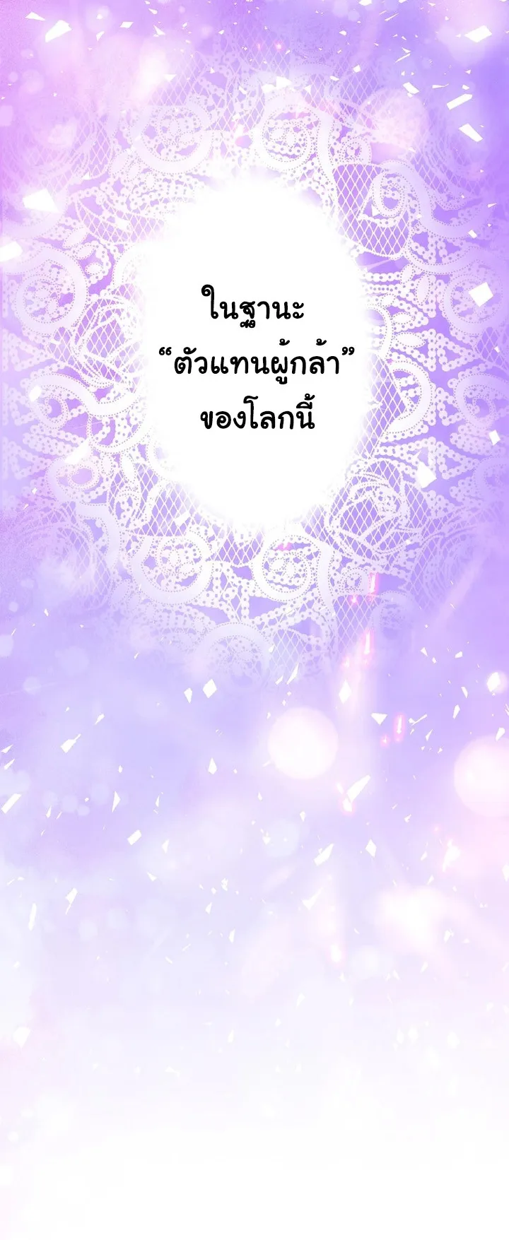 The Strongest Assassin Gets Transferred To Another World With His Whole Class ตอนที่ 1 หน้า 77