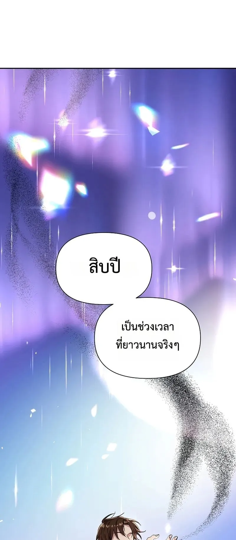 Somebody Stop the Pope ตอนที่ 1 หน้า 47